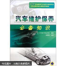 汽车维护保养与维修 保障行车安全与延长寿命的完整指南